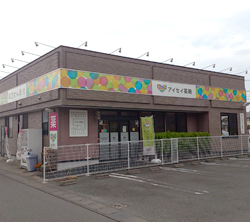 アイセイ薬局三方原店