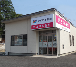 アイセイ薬局岡町店