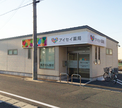 アイセイ薬局国府店