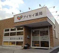 アイセイ薬局柱店