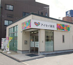 アイセイ薬局羽根店