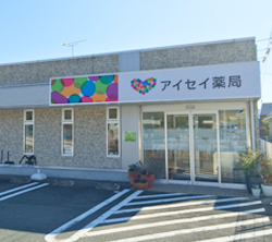 アイセイ薬局新城店