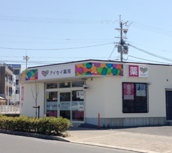 アイセイ薬局たかわし店