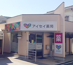 アイセイ薬局松原店