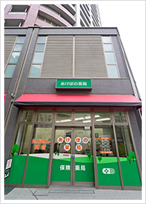 あけぼの薬局 ひばりヶ丘店