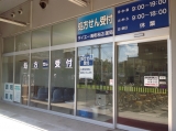 ダイエー海老名店