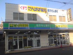 たんぽぽ薬局一宮店