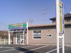 たんぽぽ薬局富木島店