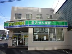 たんぽぽ薬局早田店