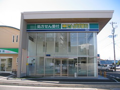 たんぽぽ薬局長森店