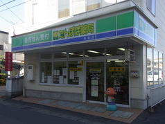 たんぽぽ薬局高富店