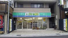 グリーン薬局 中央店