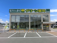 グリーン薬局　久美愛病院前店