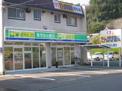 たんぽぽ薬局島田店