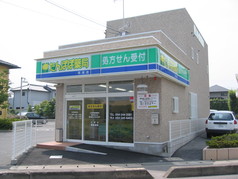 たんぽぽ薬局河芸店