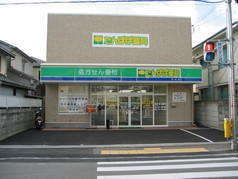 たんぽぽ薬局池田店