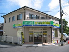 たんぽぽ薬局守山店