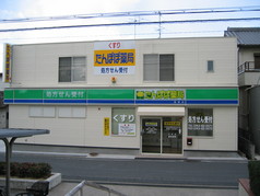 たんぽぽ薬局富堂店