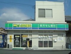 たんぽぽ薬局御所店