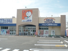 ドラッグユタカ岐南徳田店