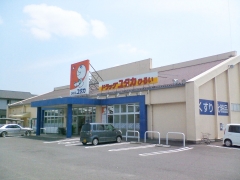 ドラッグユタカひるい店