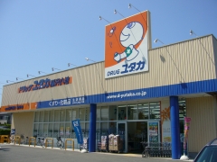 ドラッグユタカ稲沢小池店