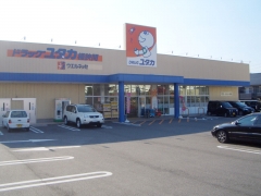 ドラッグユタカ桶狭間店