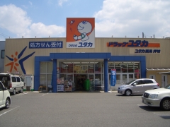 ドラッグユタカ押切店