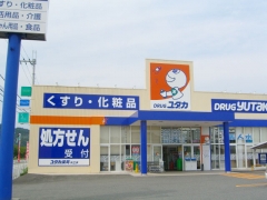 ユタカ薬局木之本
