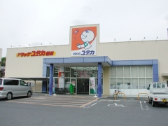 ドラッグユタカ信楽店