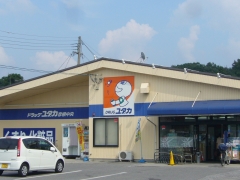 ドラッグユタカ彦根中央店