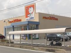 ドラッグユタカ別名店