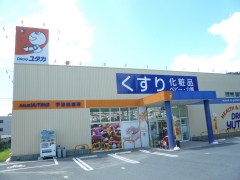 ドラッグユタカ宇治田原店