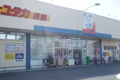 ドラッグユタカ醍醐店