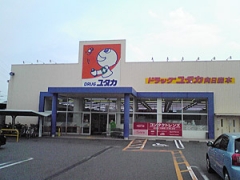 ドラッグユタカ向日森本店