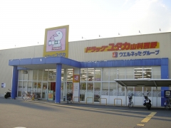 ドラッグユタカ山科西野店