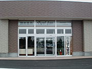 調剤薬局マツモトキヨシ　足利日赤店