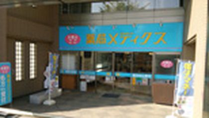 薬局メディクス センター南店