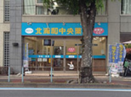 北浦和中央薬局 北浦和店