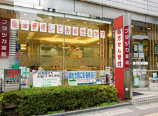 フタツカ薬局 梅田北店