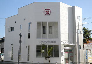 フタツカ薬局 西新町店