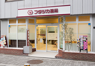 フタツカ薬局 中津駅前店