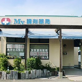 マイ調剤薬局　江南店