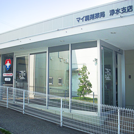 マイ調剤薬局 浄水店
