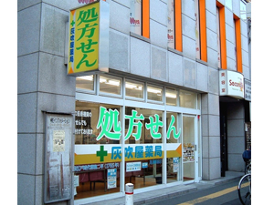 灰吹屋薬局　高津駅前調剤