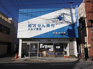 スカイ薬局　伊勢崎中央店