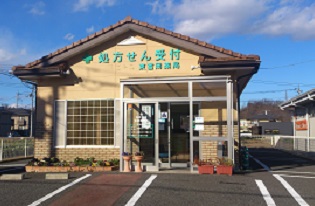 東富岡薬局