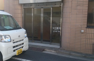 ヒロ薬局 錦糸町店