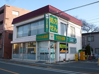 共創未来 東大和薬局