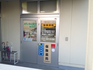 メディカル薬局　美住町店